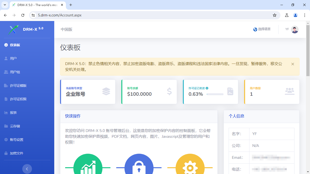DRM-X 5.0 ZJGet Windows Video Tutorial
