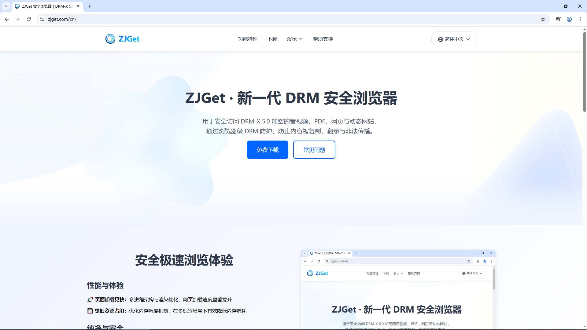 DRM-X 5.0 ZJGet Windows Tutorial