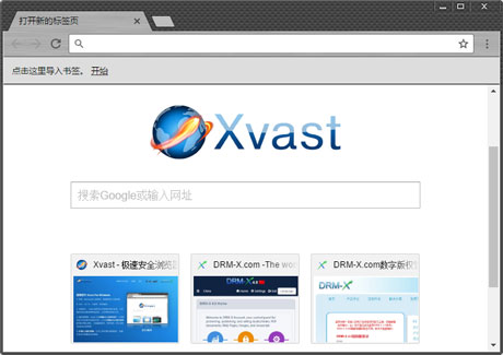 全新的Xvast浏览器