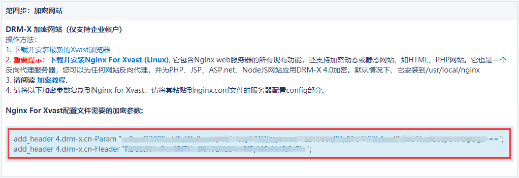 Nginx Encryption Params