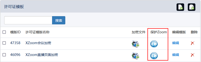 HHMeet license profile