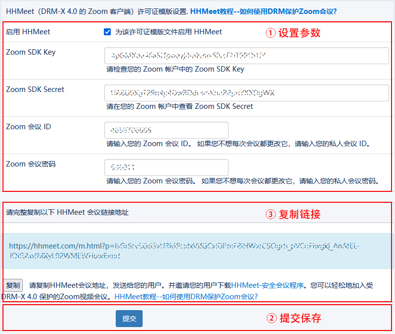 HHMeet License profile settings