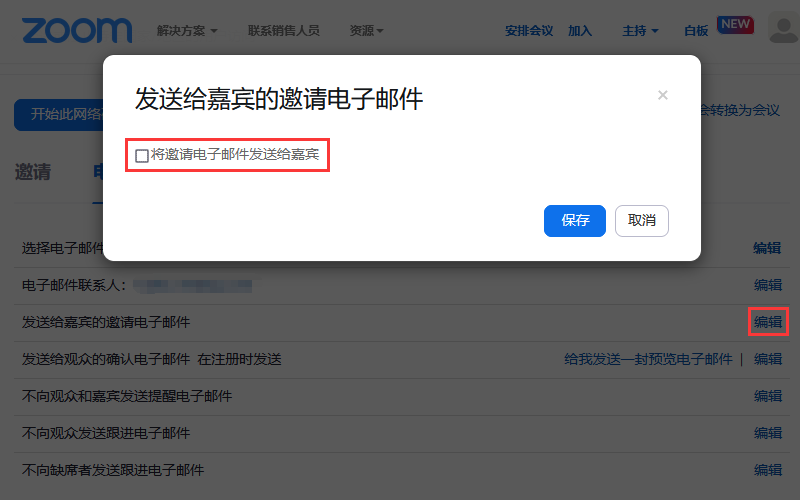 Webinar Settings NoEmail