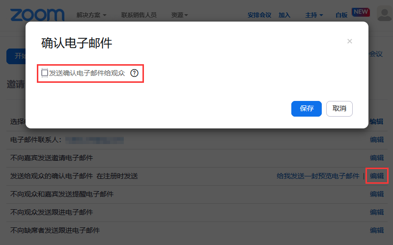 Webinar Settings NoEmail