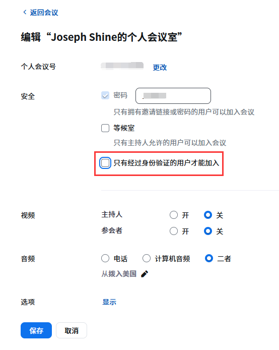 HHMeet error code 23