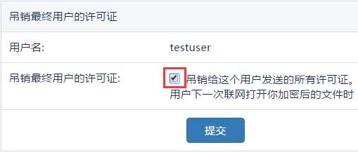 Revoke End User License