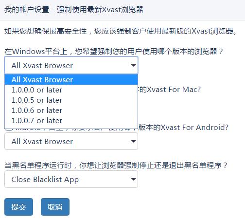 Force Use Latest XVAST