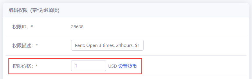 Rights Price