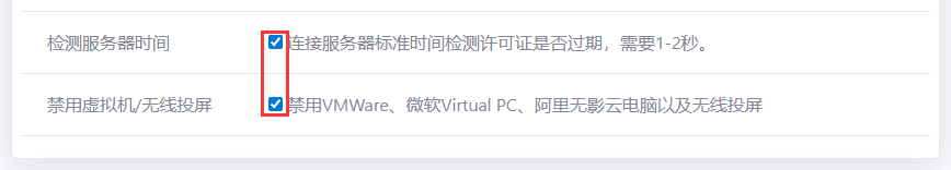 Disable Virtual Machine