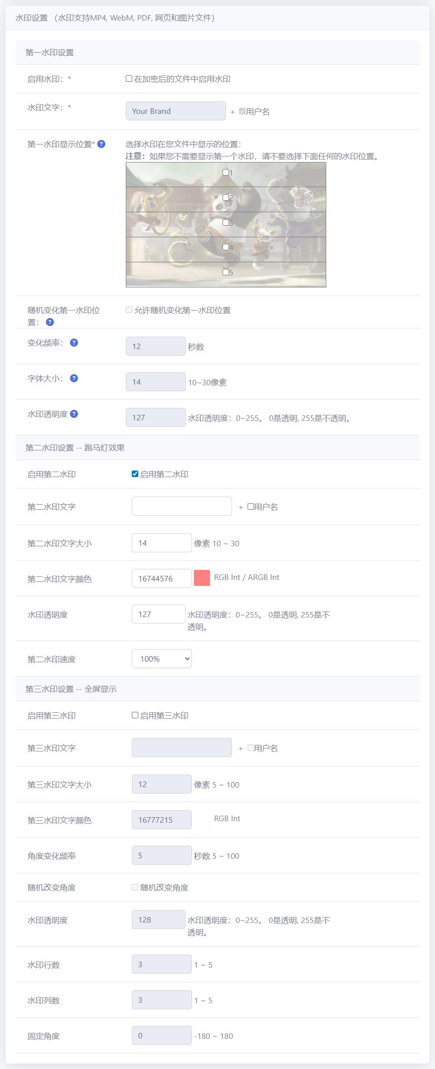 Watermark Settings