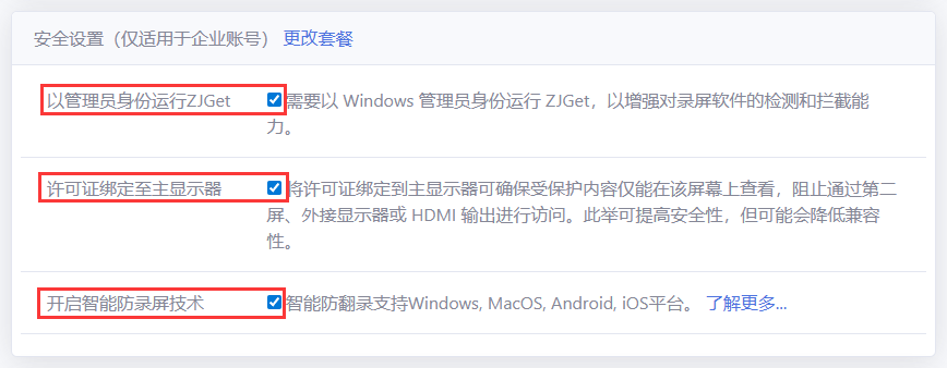 Enable Smart Prevent Screen Recording