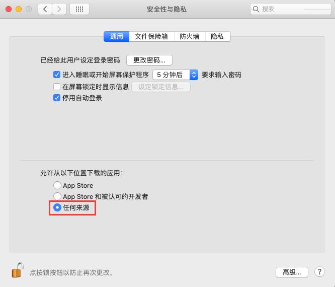 How to open Xvast for Mac in Mac OS?